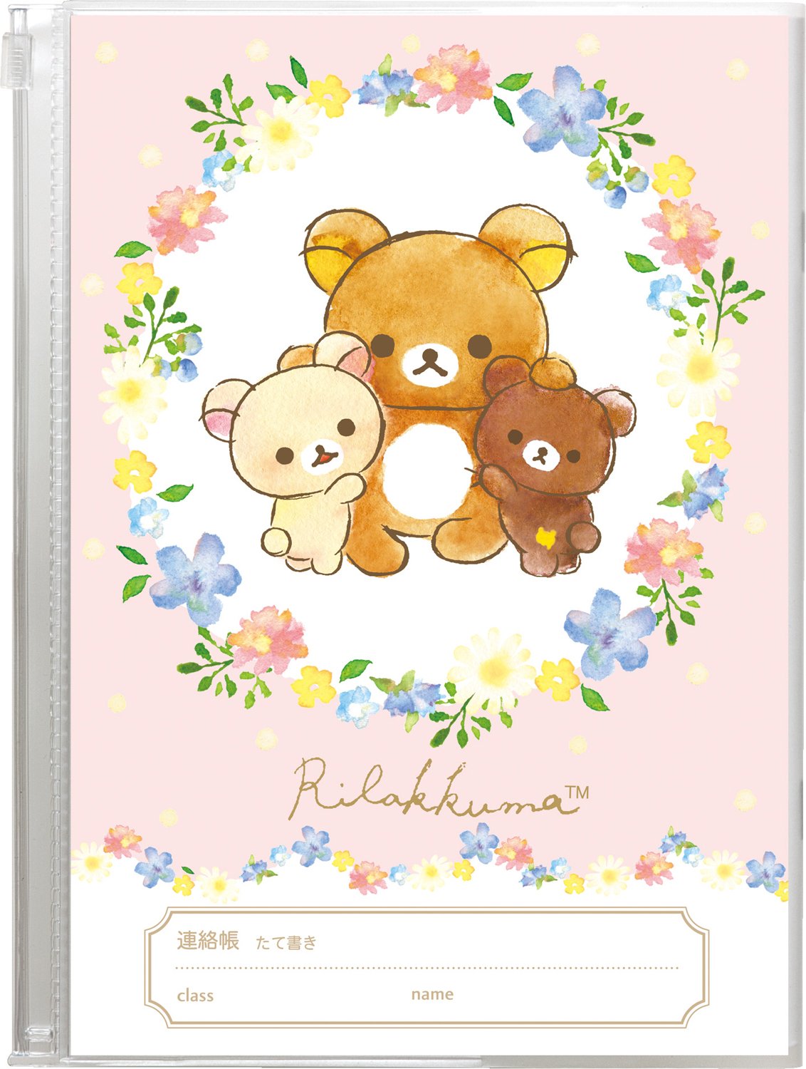 Amazon.co.jp: サンエックス リラックマ ノート 連絡帳 カバー