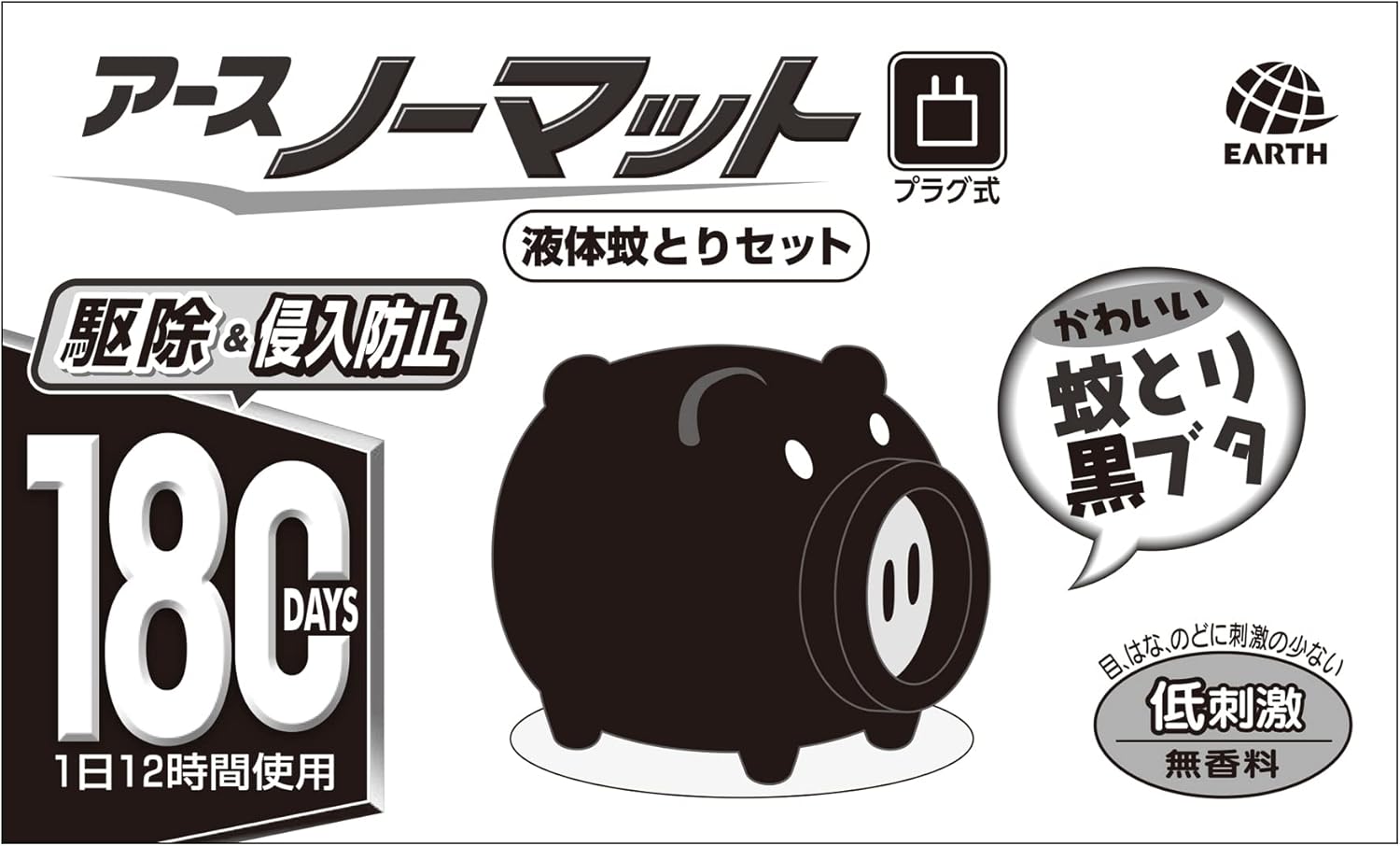 防除用医薬部外品 アースノーマット蚊とり黒ブタ 180日セット クリアランスsale 期間限定 蚊取り 虫よけ アース製薬 忌避