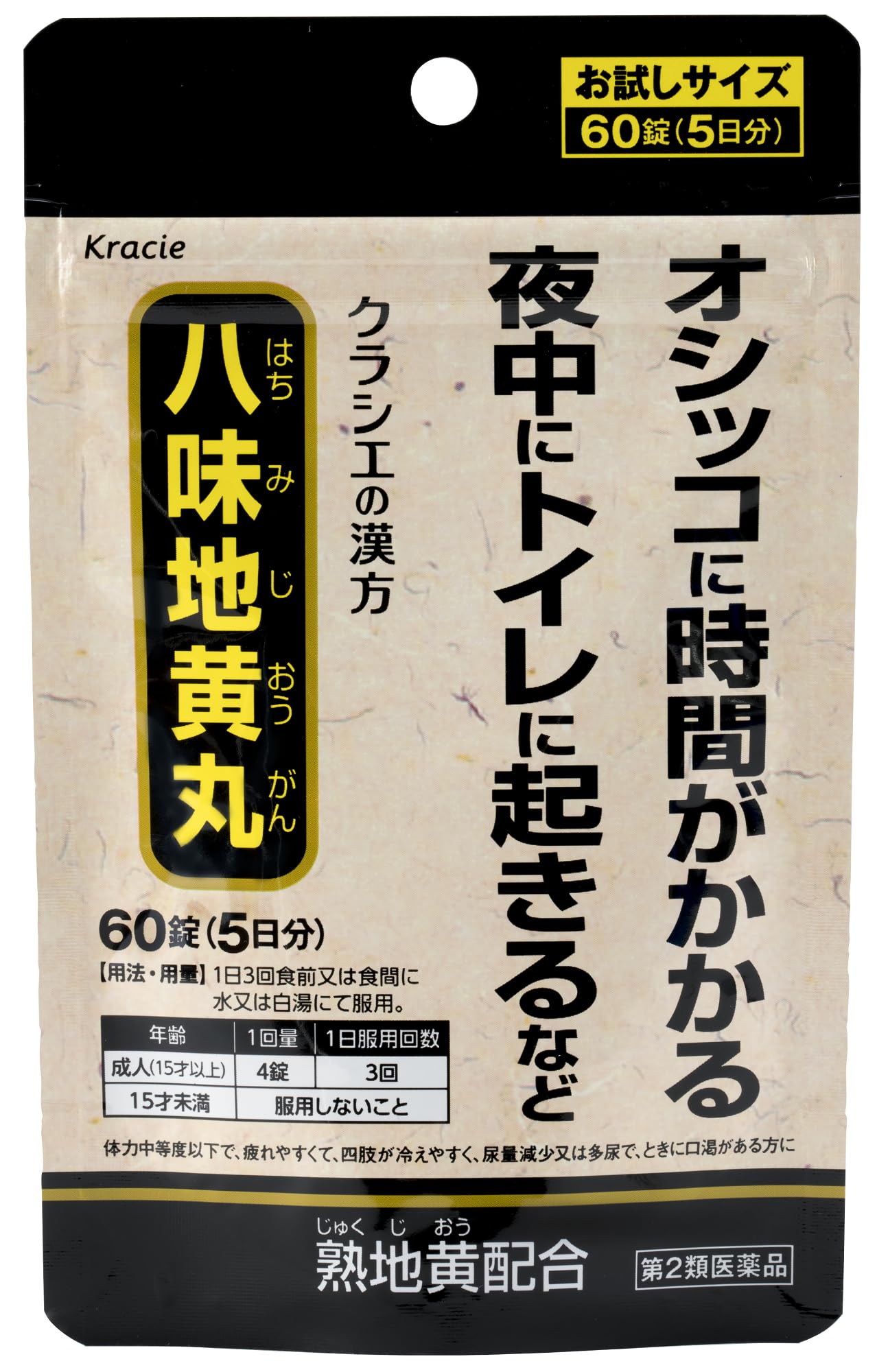 クラシエ 八味地黄丸A 60錠 - 医薬品