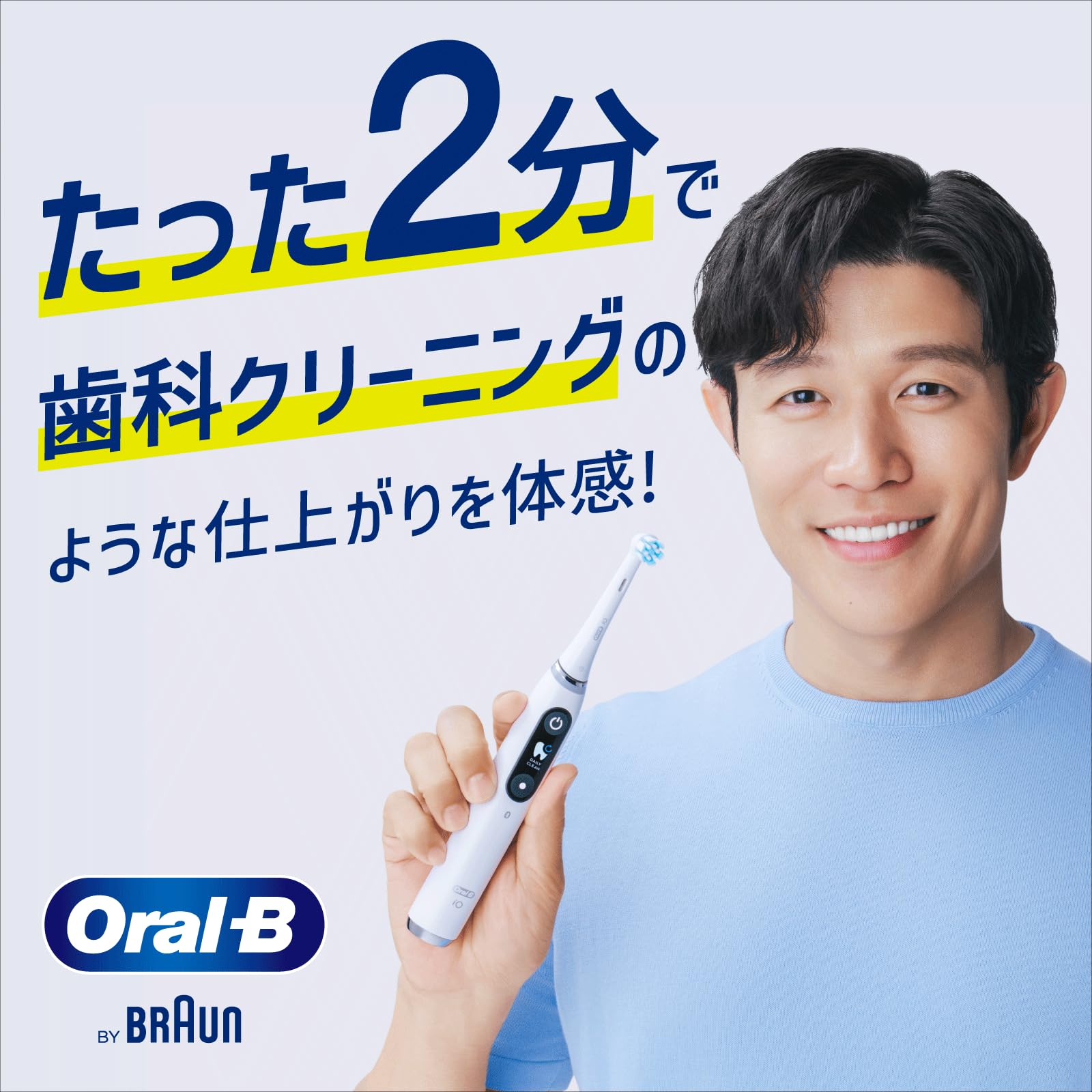 Amazon.co.jp: ブラウン 電動歯ブラシ オーラルB iO5S