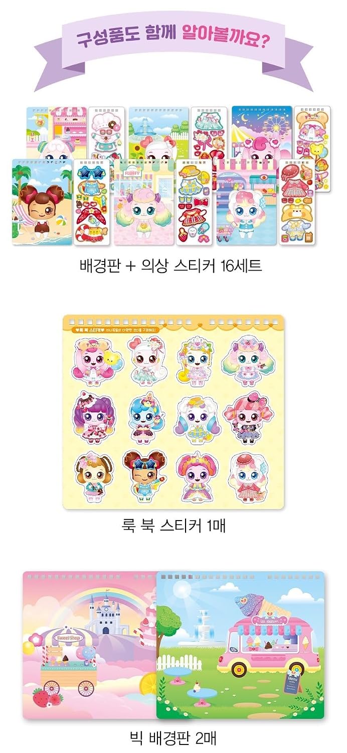 캐치! 티니핑 Catch! Teenieping Sweet & Sour Daily Look Book, 220+ image 2