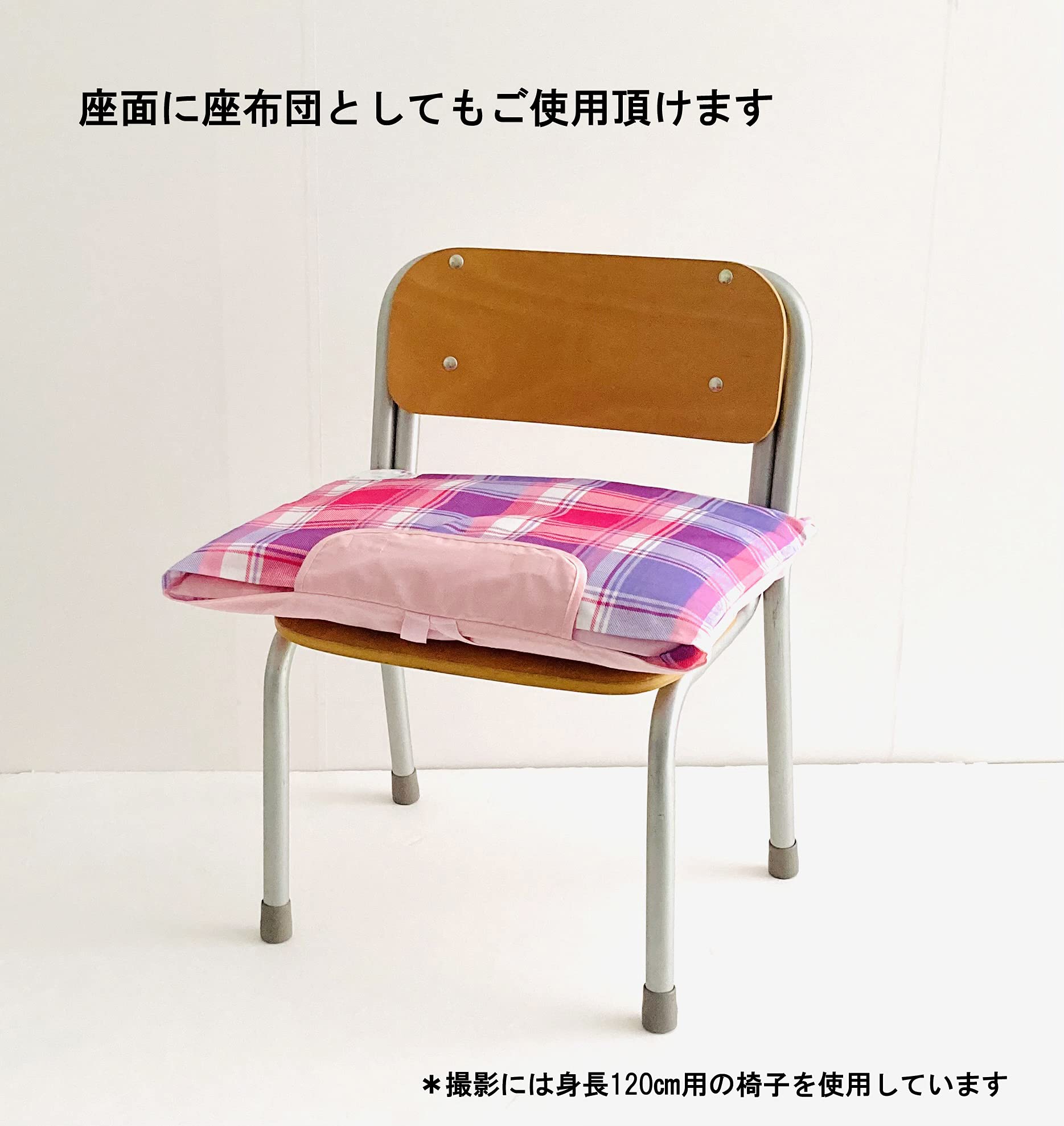 Amazon.co.jp: [MORIPiLO] モリシタ 防災頭巾カバー 小学生 椅子