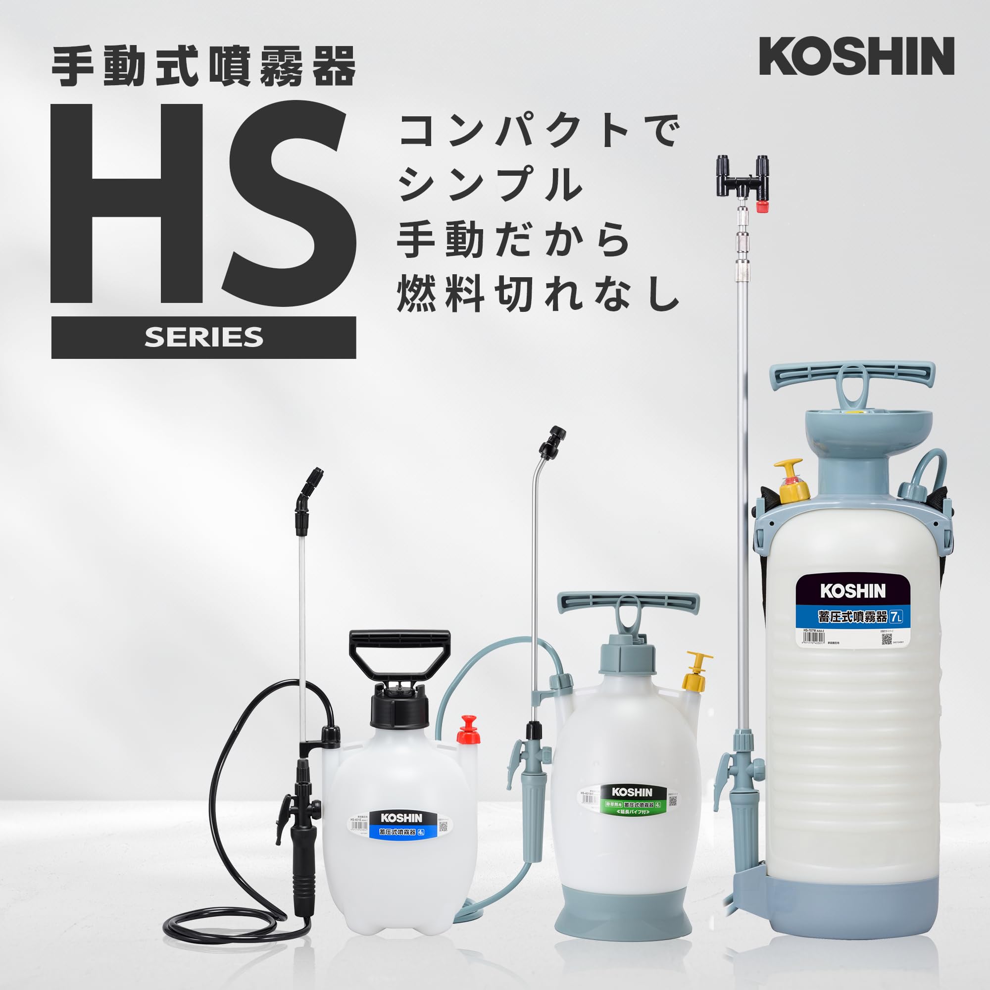 Koshin 手動噴霧器 小型 Yahoo オークション - 未使用 嬉しい電源不要 