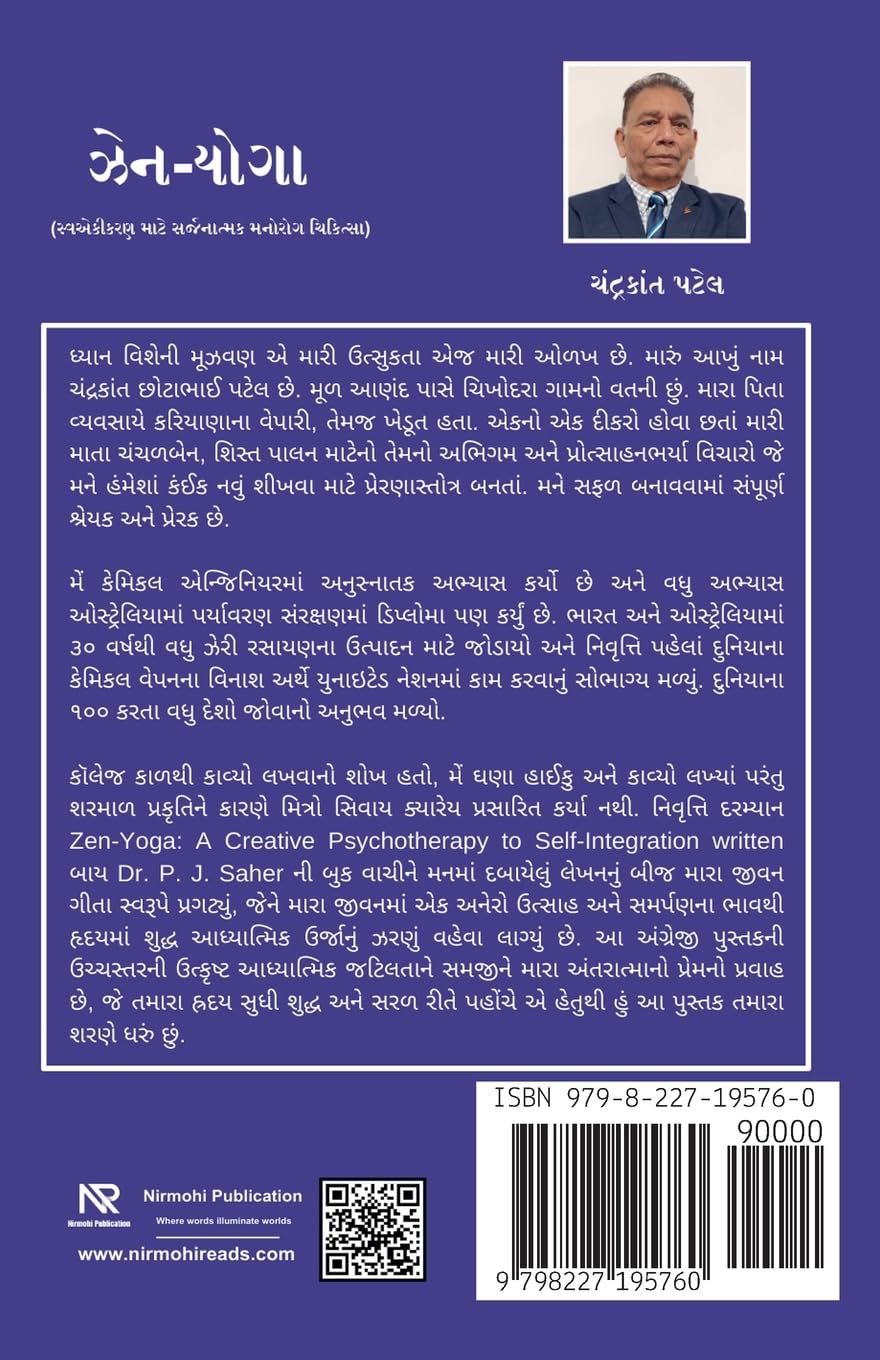 ઝેન-યોગા