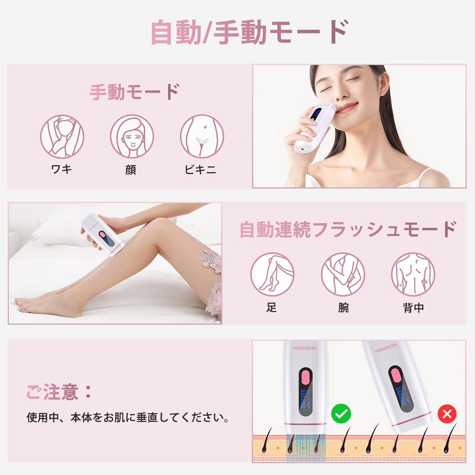 Amazon | NICEGREEN だつもうき脱毛器 家庭用脱毛器 冷感脱毛器 脱毛器