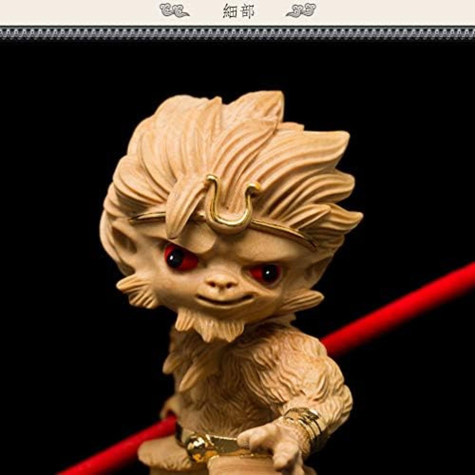 Amazon｜孫悟空 置物・木製彫刻 神像 美術品「西遊記 孫悟空 筋斗雲に