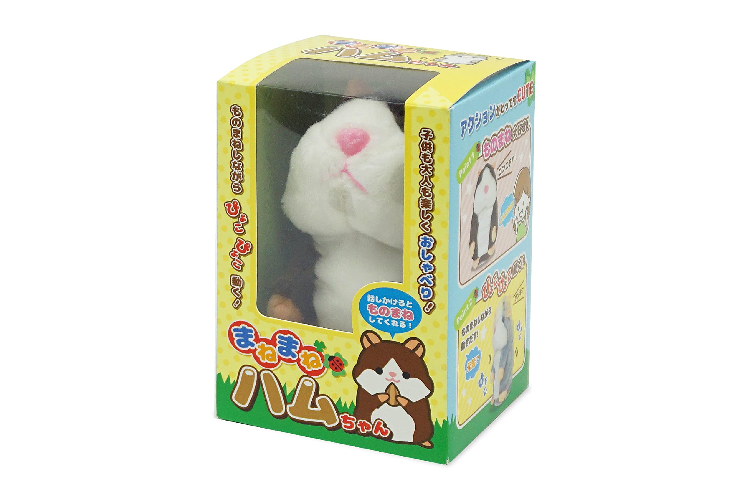 Amazon.co.jp: まねまねハムちゃん ブラウン 約W9.5×D10×H15cm HAC3349