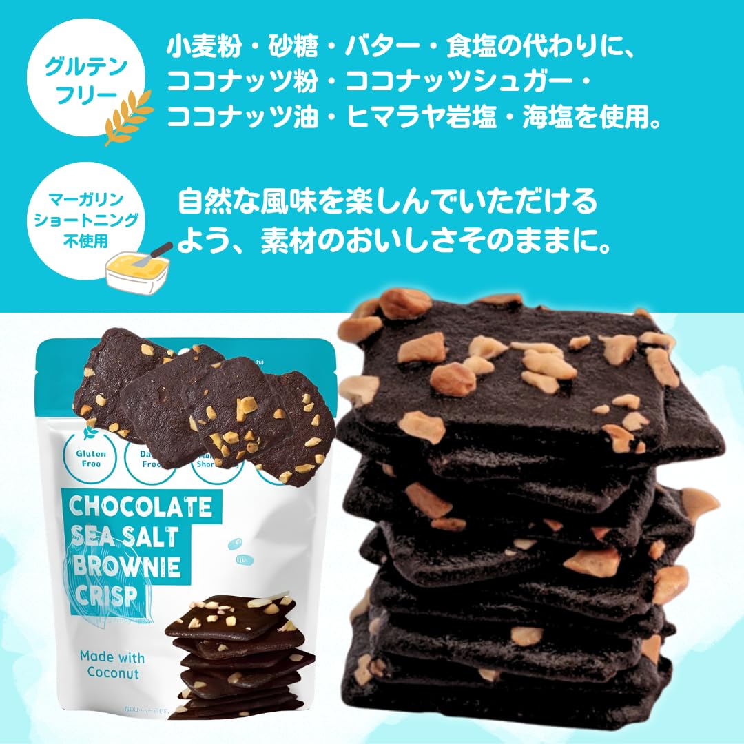 Amazon.co.jp: ブルーノ クリスピー ブラウニー 60g シーソルト 3袋