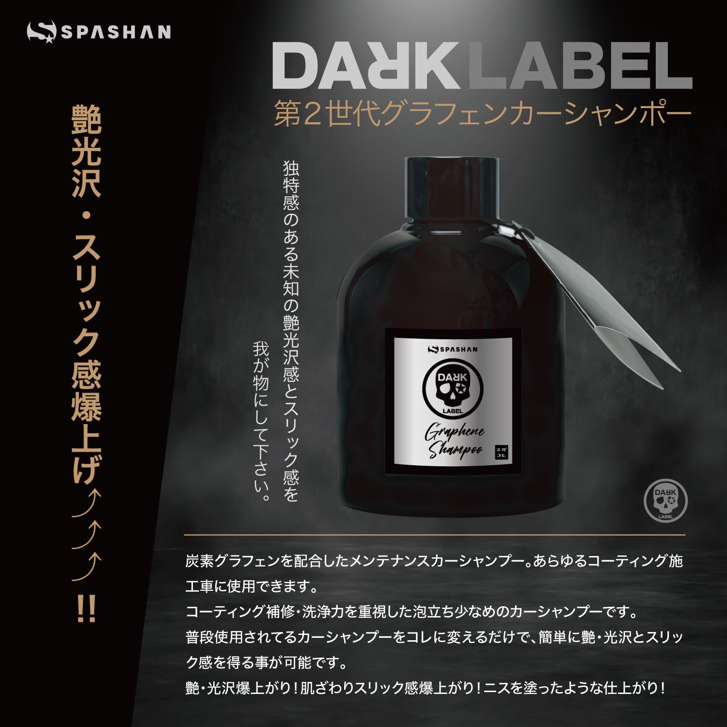 Amazon | スパシャン SPASHAN セット グラフェンミニバケツセット 6点 