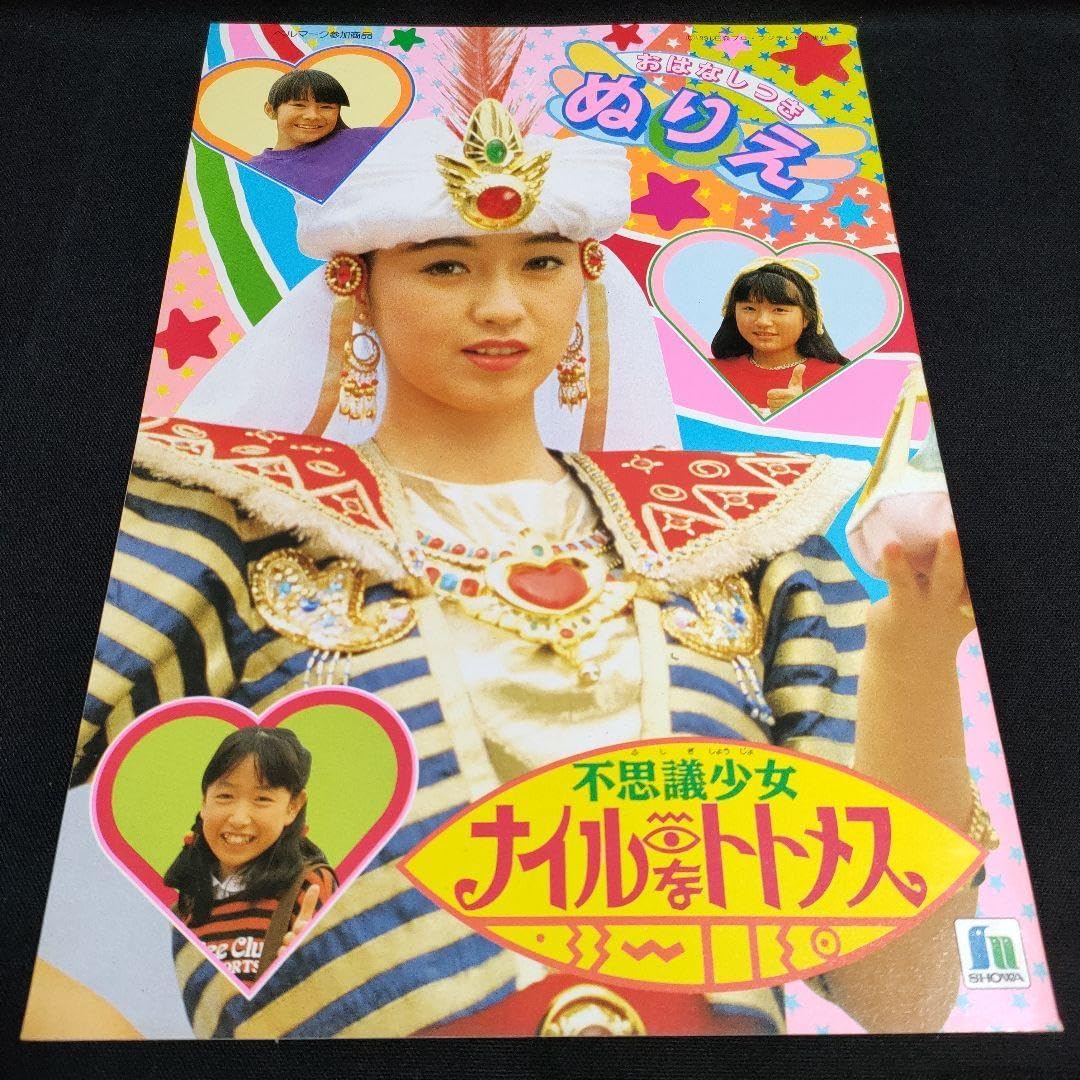 不思議少女ナイルなトトメス VOL．3/DVD/DSTD-08703 / TOEI COMPANY  