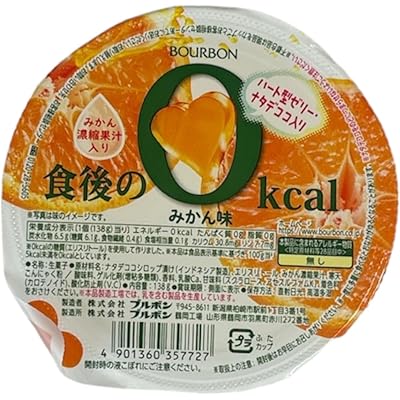 ブルボン 食後の0kcalみかん味 138g