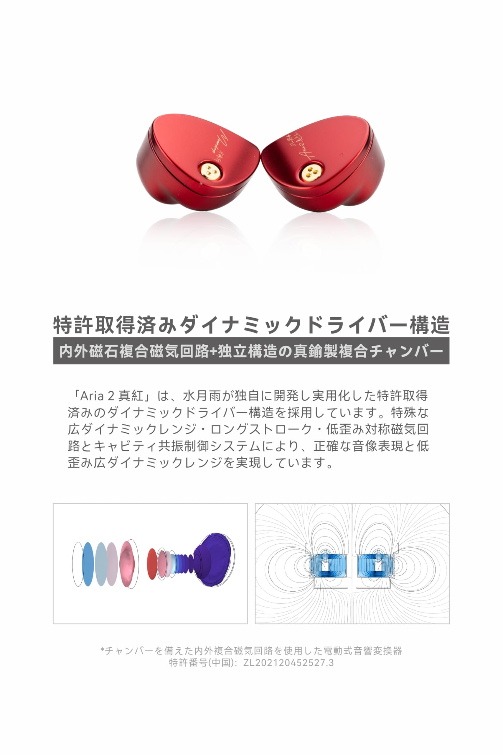 Amazon.co.jp: Moondrop 水月雨: Aria 2 真紅