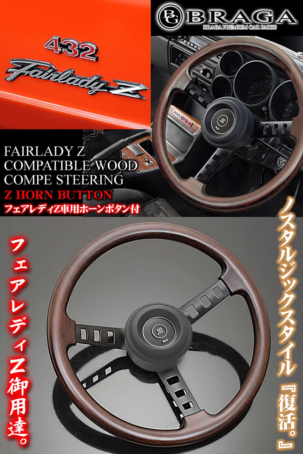 Amazon | S30型 S130型 フェアレディZ車用 コンペ 天然 リアル