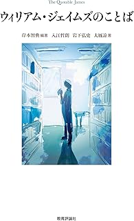 Amazon Co Jp ウィリアムジェームズ Amazon Co Jp ウィリアムジェームズ