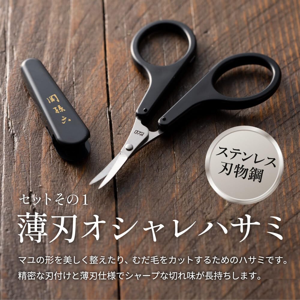 Amazon | 貝印(Kai Corporation) 関孫六 グルーミングセット 黒 4個 (x