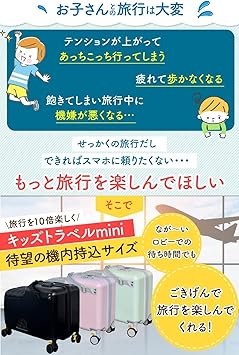 キッズトラベル　子どもが乗れるキャリーケース キッズトラベル 折りたたみタイプ｜大容量！子どもが乗れる