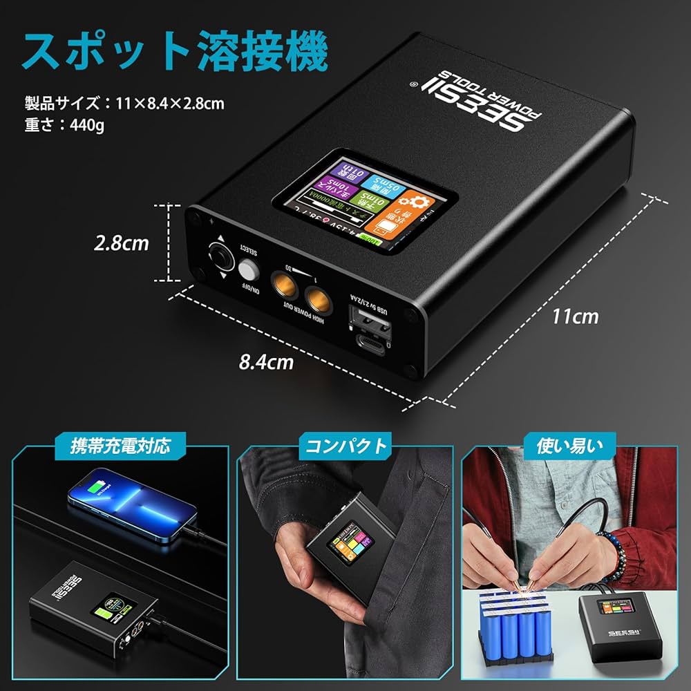 Amazon | SEESII スポット溶接機 ミニ 小型 デジタル