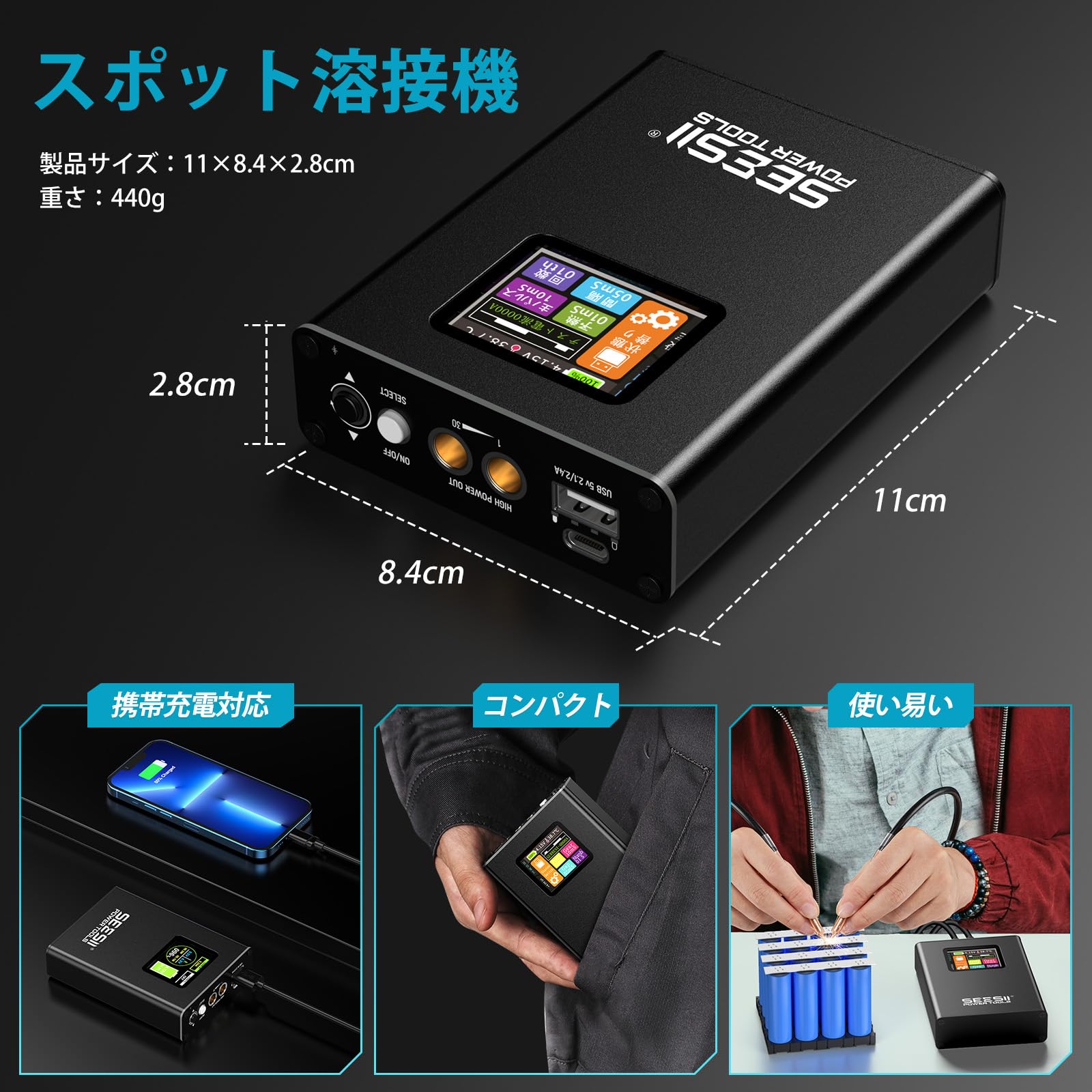 Amazon | SEESII スポット溶接機 ミニ 小型 デジタル ハンドヘルド