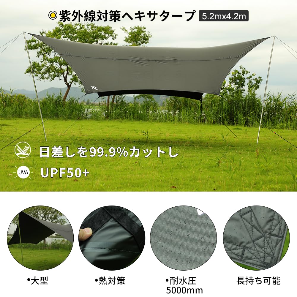 Amazon | Soomloomヘキサタープ大型5.2x4.2mソーラーブロック