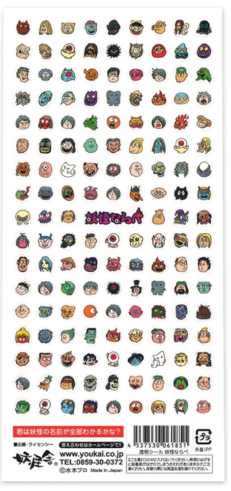 ゲゲゲの鬼太郎 5期 シール ゲゲゲの鬼太郎 5期 カード シール セット グッズ Amazon.co.jp