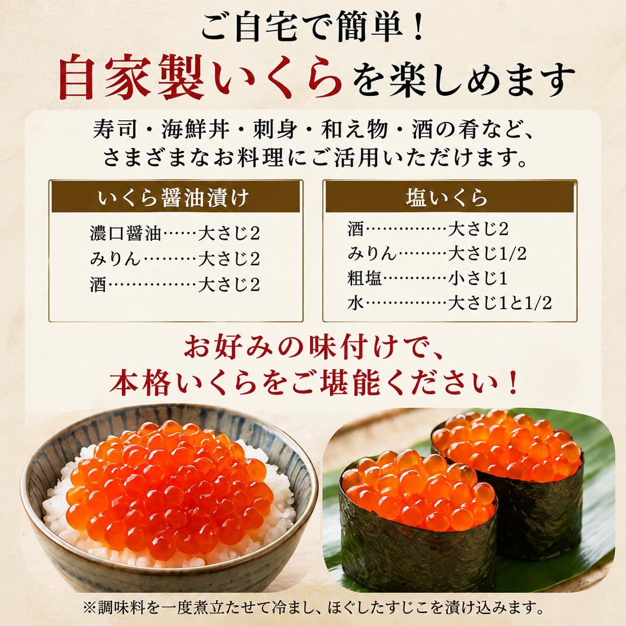 Amazon.co.jp: 北海道産 秋鮭 生筋子 約1kg｜チルド発送｜期間限定｜生