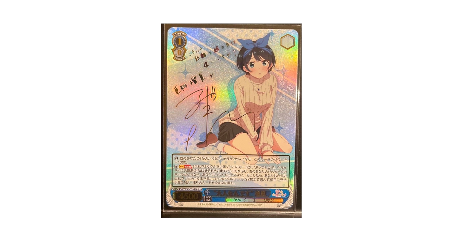 Amazon.co.jp: ヴァイスシュヴァ ルツ 更科瑠夏 SSP サイン 彼女