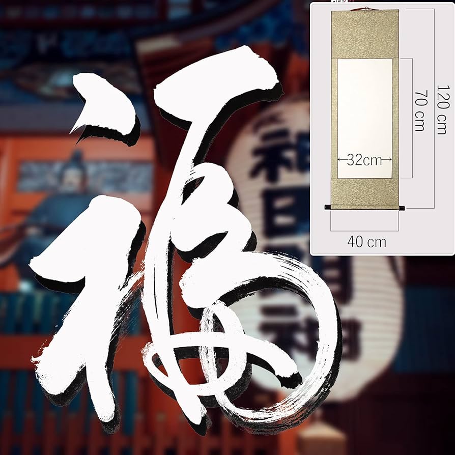 箱付 富士初雪 掛軸 茶道 和室 茶 工芸品 アンティーク 書道 日本 宮尾清一 箱付 富士初雪 掛軸 茶道 和室 茶 工芸品 アンティーク 書道