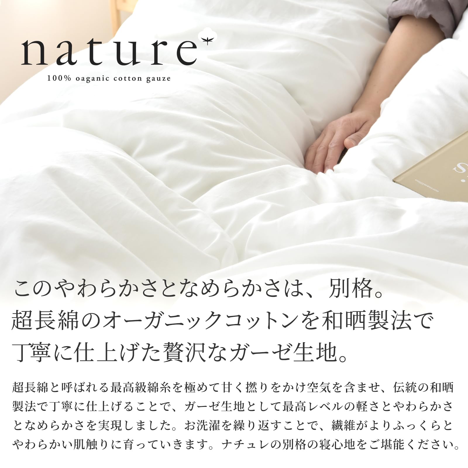 Amazon｜日本製 オーガニックコットン ガーゼ 枕カバー 43×63cm 枕用 