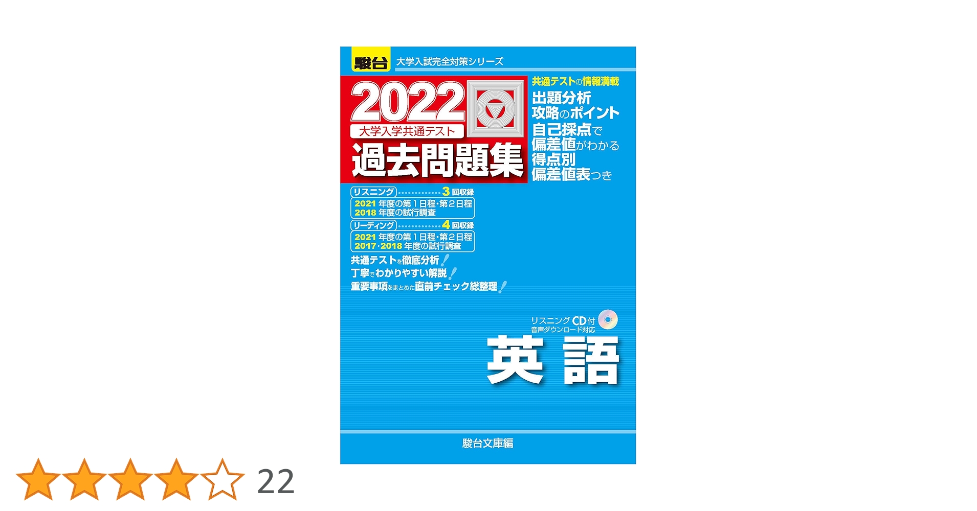 駿台予備校　直前・共通テスト生物　★冬の完遂2021 駿台 生物 直前・共通テスト生物 冬の完遂2021 朝霧靖俊