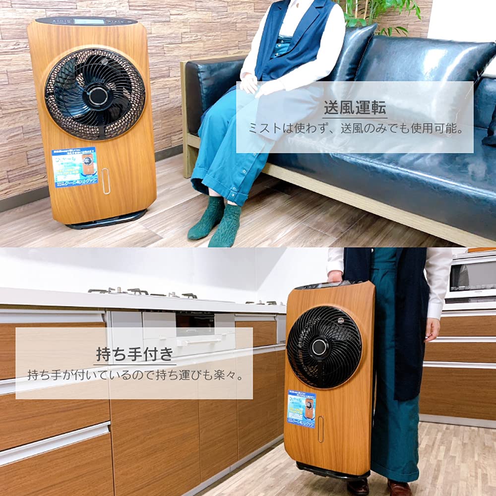HT-2021WD ミストファン サーキュレーター