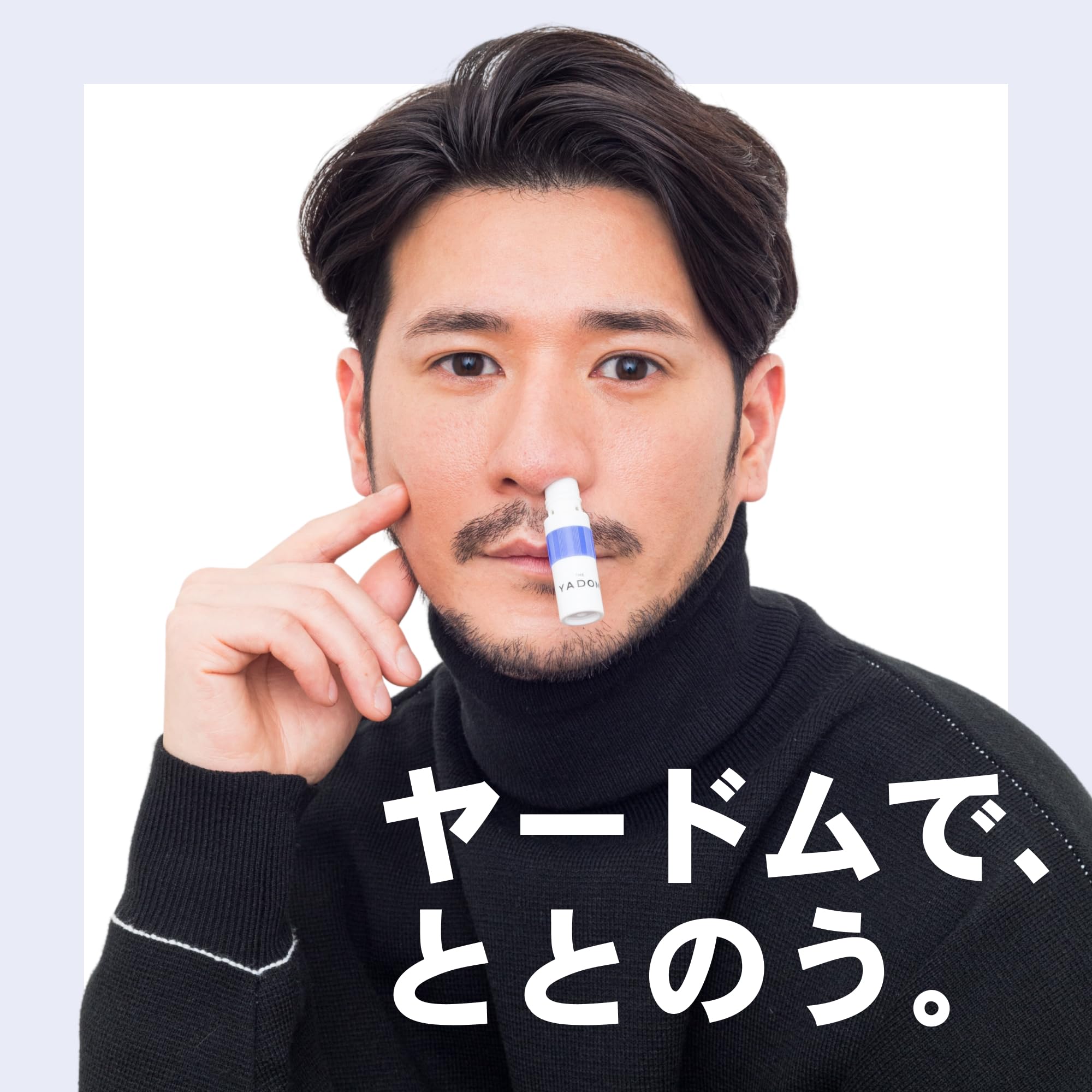 ヤードム業務用　大容量　嗅ぎ薬　ミント　ハーブ　リラックス　眠気覚まし THE YADOM 強力ミント×ローズマリー 眠気覚まし アロマオイル