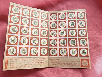 アンティーク・スタンプアルバム Amazon.co.jp: 昭和レトロ ゴールデンスタンプ アルバム シール