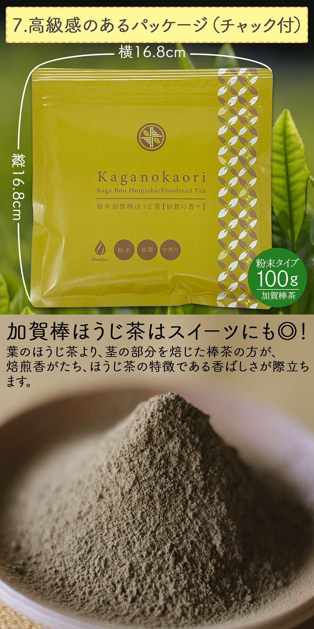 Amazon.co.jp: Honjien tea 棒ほうじ茶 加賀 粉末 加賀の香り 日本茶
