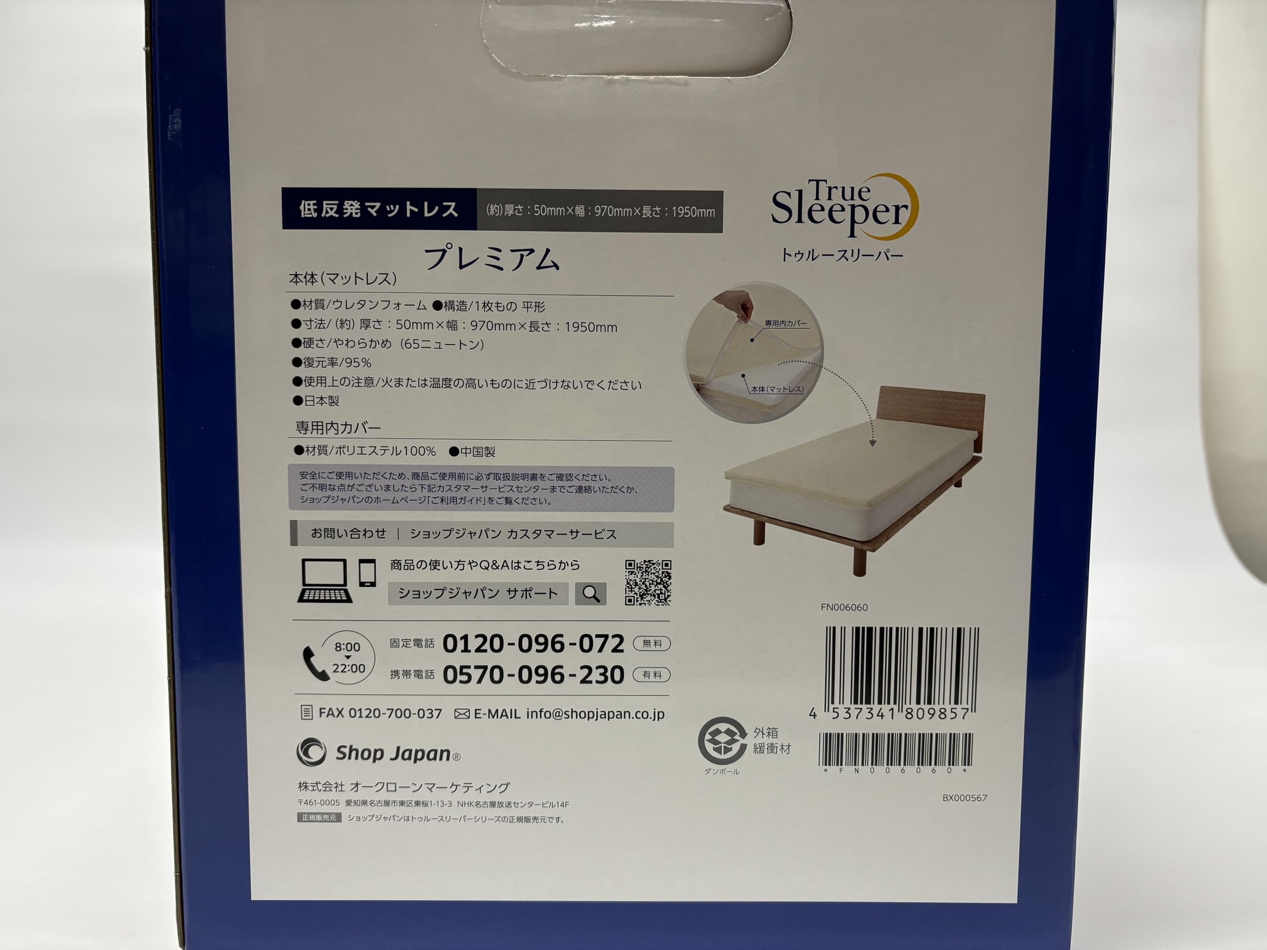 Amazon.co.jp: トゥルースリーパープレミアムシングル : ホーム＆キッチン