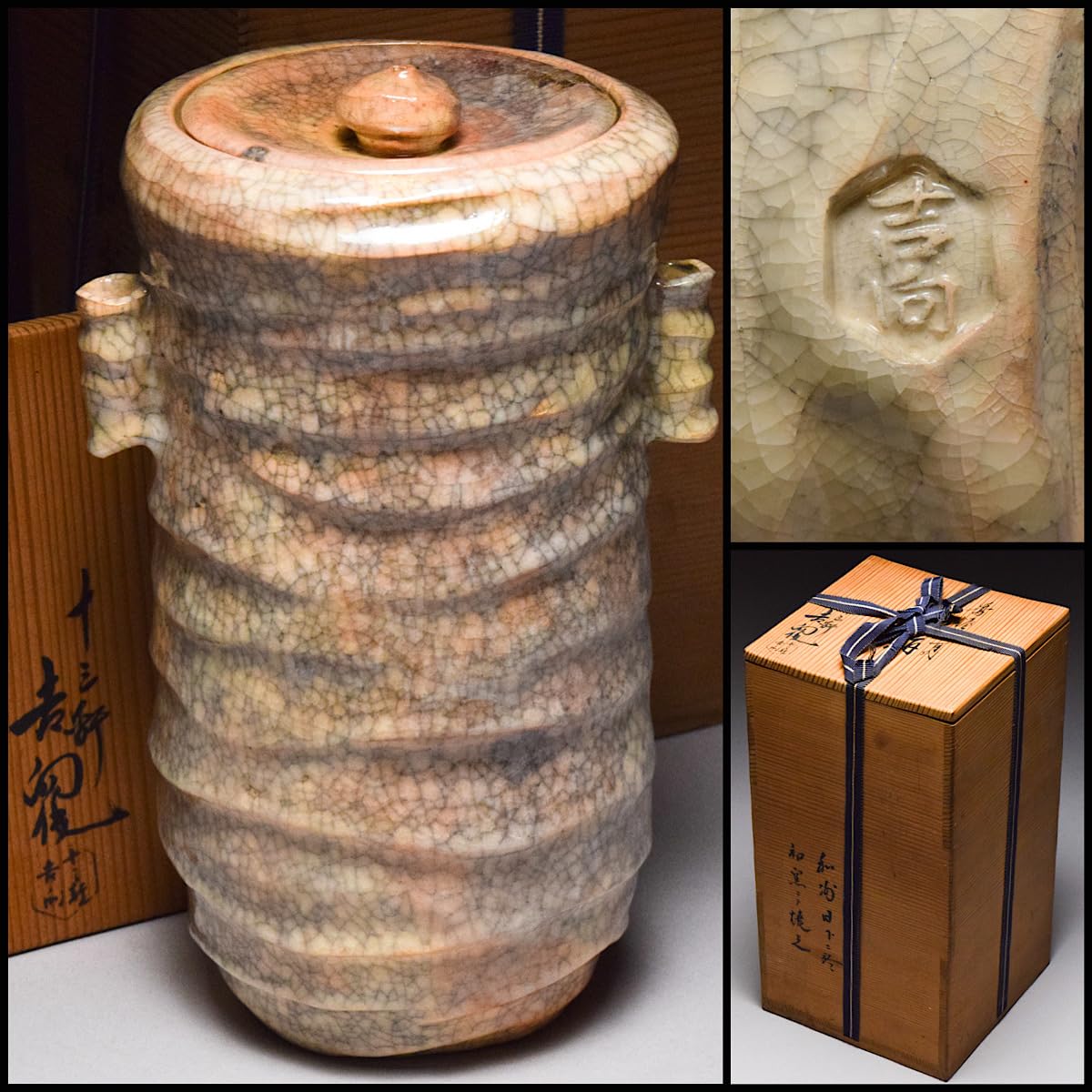 十三軒吉向 作 香炉釉 耳付 水指 Amazon.co.jp: 十三軒吉向造香炉釉耳付水指共箱茶道具【x-109】 303