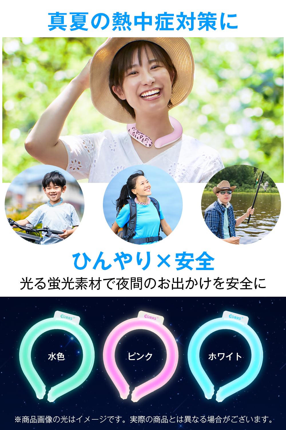 ネッククーラー 首元ひんやり 冷感 PCM素材 熱中症対策 長持ち 繰り返し PCMクーラー☆溶けない氷 急速冷感 ひんやりキープ