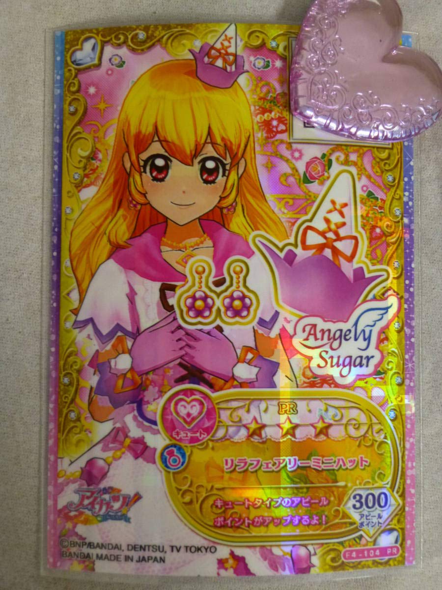 Amazon.co.jp: F4-104 PR リラフェアリーミニハット エン