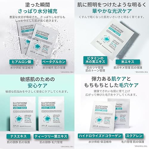 Miniatura 8 de APLB Glutatión Niacinamida Hoja Máscara 10pcs | LIPO GLUTA NIAC CEN™ 13.7% 0.85 FL.OZ/Cuidado de la Piel Coreano, Hidratación profunda y calmante,
