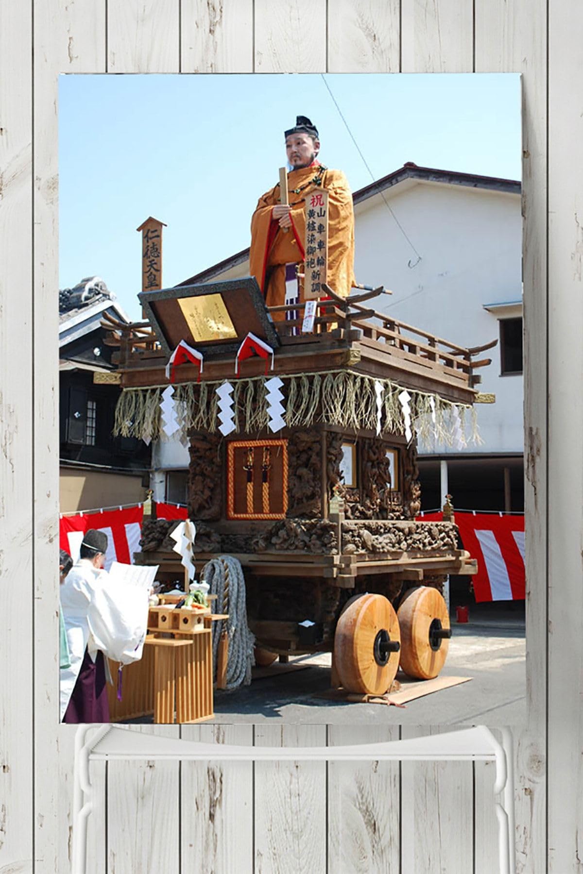 Postermanya (pster5130) Japonya Manzara Posteri 4 (70x100cm)