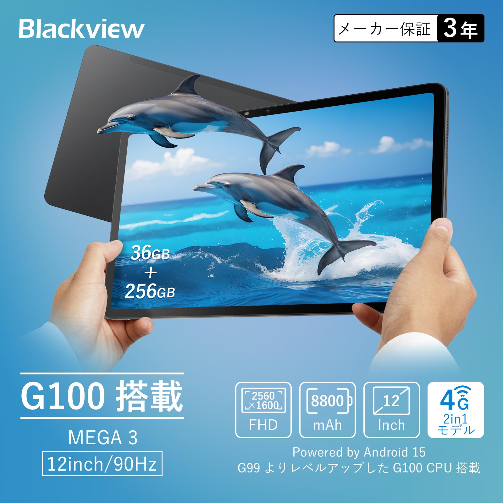 Amazon.co.jp: 【三年保証 G100搭載 12インチ 90Hz 2.5K タブレット