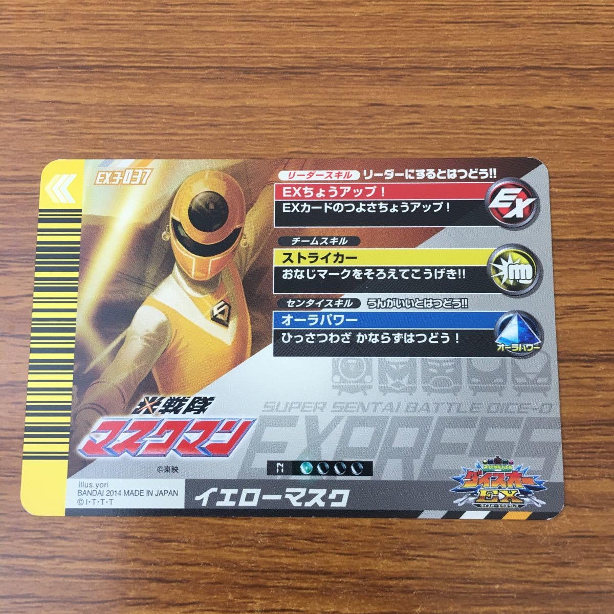 Amazon.co.jp: 羽60 カード トレカ まとめ ダイスオー チェンジマン