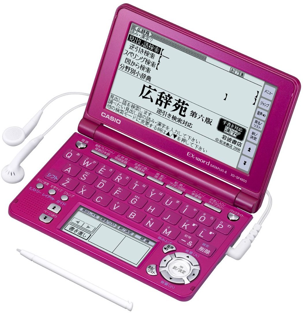 Amazon.co.jp: CASIO Ex-word 電子辞書 XD-SF4800FP フラッシュピンク 