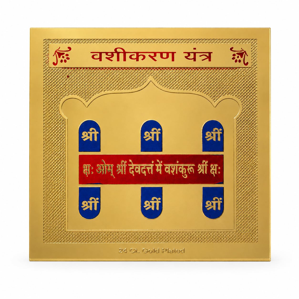 Maa Kali Yantra - Brass Hindu Puja Symbol -15