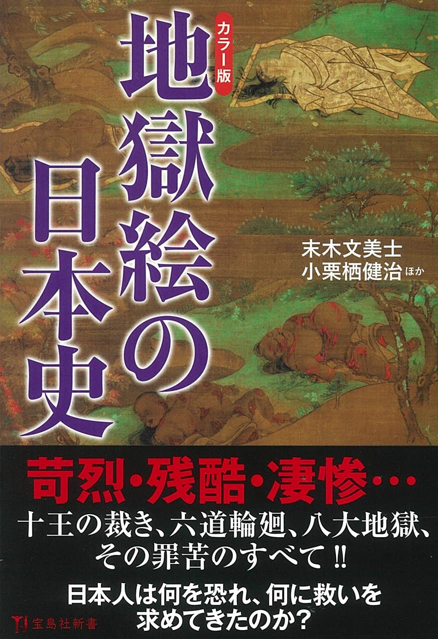 日本絵　君子図　蒼史？縜本 File:少彦名命 Sukunahikona no mikoto 日本国開闢由来記1.jpg