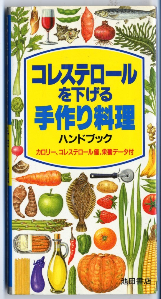 Handbook of Cholesterollowering Home Cooked Meal