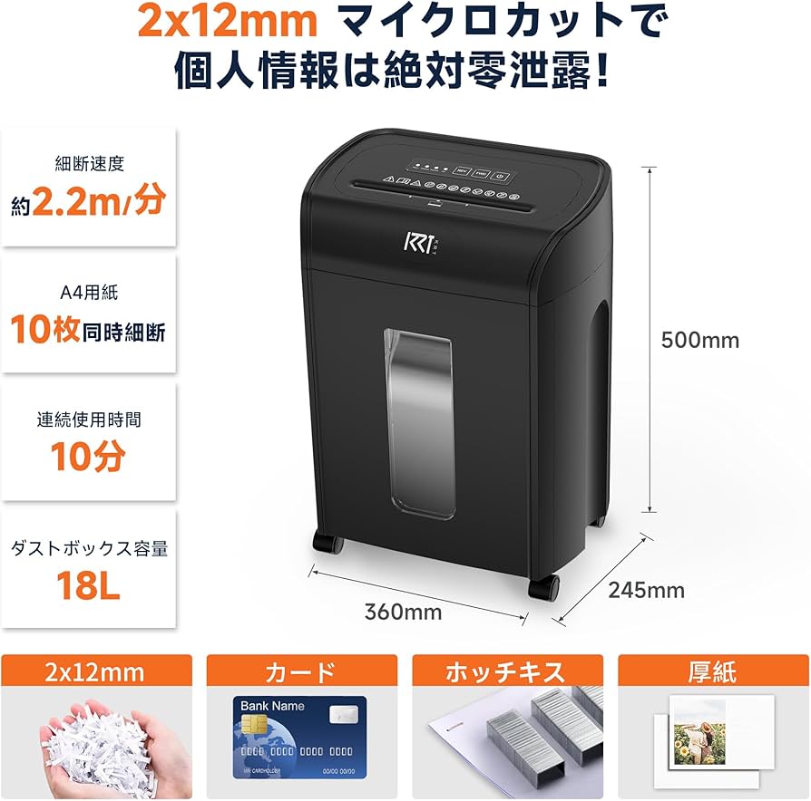 Amazon.co.jp: シュレッダー 電動 家庭用 業務用 18L大容量 10枚同時細