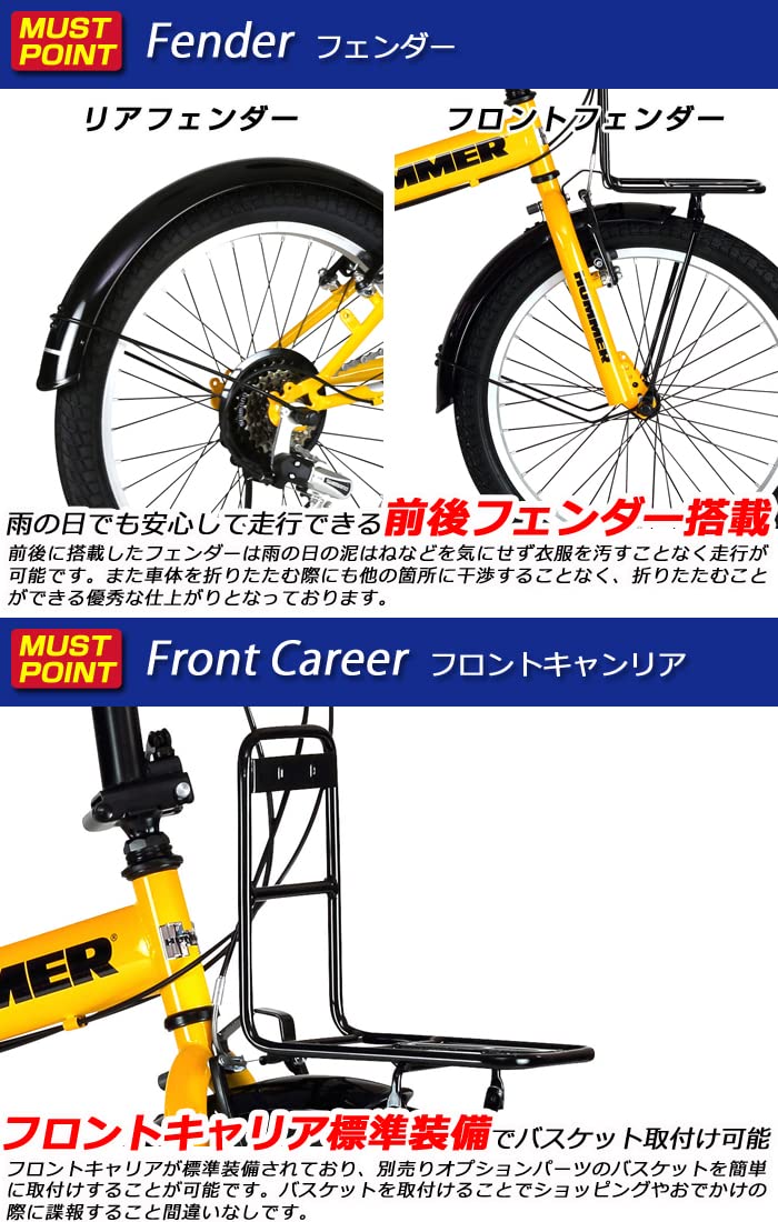 Amazon | HUMMER FDB206TANK-G グリーン 20インチ 折りたたみ自転車 6