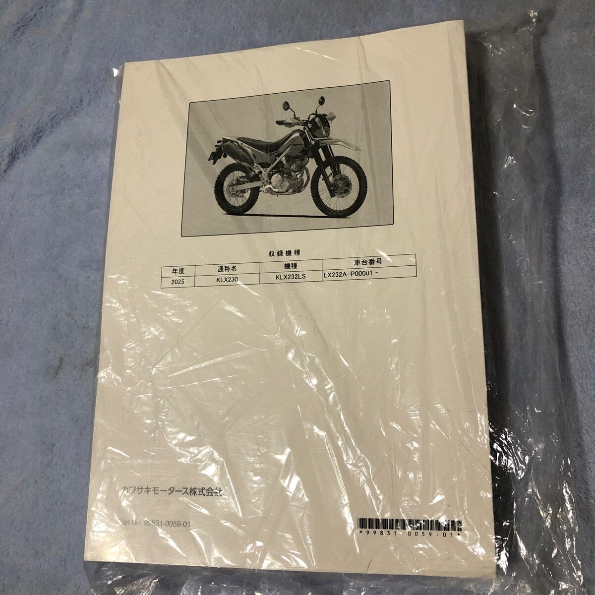 Amazon.co.jp: KLX230 2025年 LX232A KLX230LS サービス