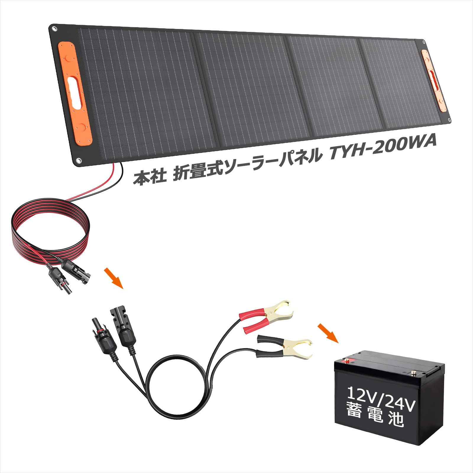 Amazon.co.jp: 車用 ソーラーチャージャー ワニ口 クリップ MC4 車