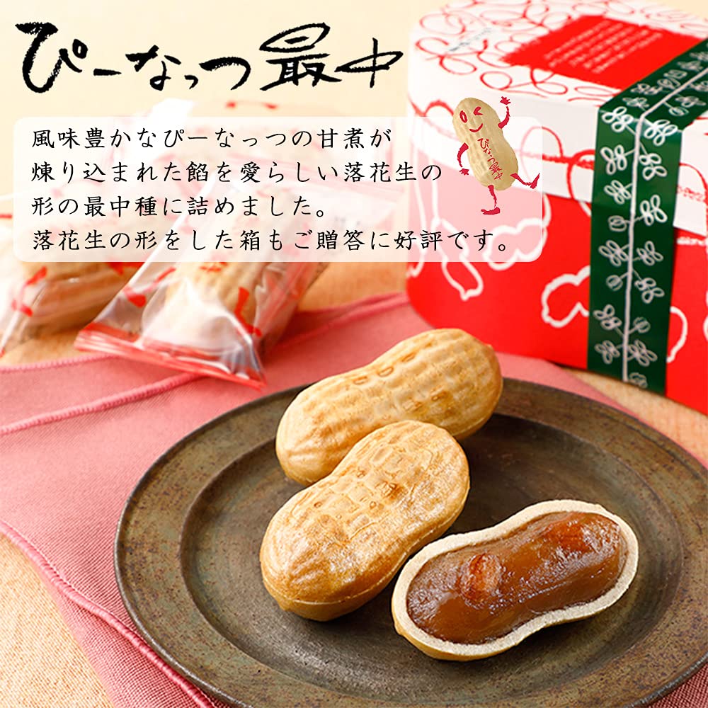 Amazon | なごみの米屋 ぴーなっつ最中 8個詰 ギフト 和菓子 落花生